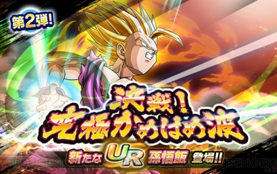 ドラゴンボールZ ブッチギリマッチ』セル編が主軸の新カード登場。孫悟