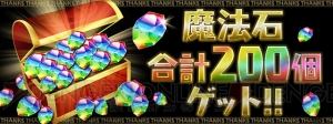 『パズドラ』魔法石200個をもらえる“パズドラ大感謝祭”開催。モンスター交換所にはフェス限モンスターも