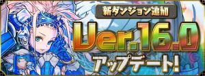 『パズドラ』魔法石200個をもらえる“パズドラ大感謝祭”開催。モンスター交換所にはフェス限モンスターも