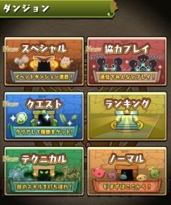 『パズドラ』魔法石200個をもらえる“パズドラ大感謝祭”開催。モンスター交換所にはフェス限モンスターも