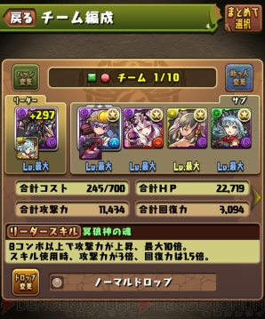 『パズル＆ドラゴンズ』