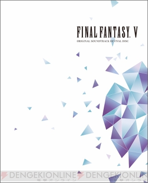 『FINAL FANTASY V ORIGINAL SOUNDTRACK REVIVAL DISC』