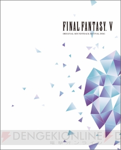 『FFV』のゲーム映像付きリバイバルサントラが2019年1月16日発売。早期購入特典でスリーブケースが付属