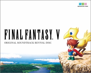 『FINAL FANTASY V ORIGINAL SOUNDTRACK REVIVAL DISC』