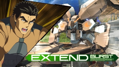 エクストリームバーサス2 はプレイヤーと店舗が安心して楽しめる作品に Exバースト選択の新情報も 電撃オンライン