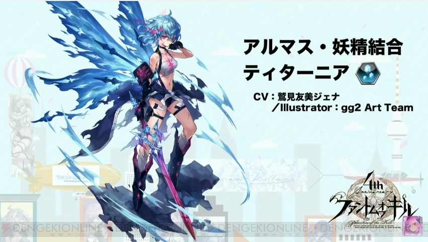 ファンキル リゼロ コラボが11月上旬開催 エミリアやレム ラムが登場 電撃オンライン