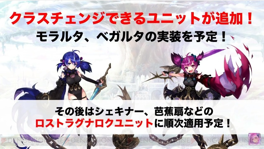 ファンキル リゼロ コラボが11月上旬開催 エミリアやレム ラムが登場 電撃オンライン