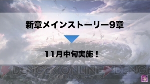 『ファンキル』×『リゼロ』コラボが11月上旬開催。エミリアやレム＆ラムが登場