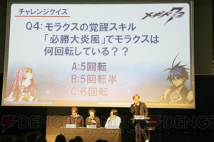 全国からソロモン王が集結し、リアルブネ（？）も召喚された『メギド７２』初の公式リアルイベントをレポート