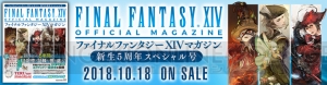 『FFXIV』月ごとの話題をゆる～く振り返るナまナまニュース。10月は世界設定本関連など【電撃PS】