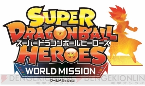 スーパードラゴンボールヒーローズ ワールドミッション カードバトルシーンを収録したpvが公開 電撃オンライン