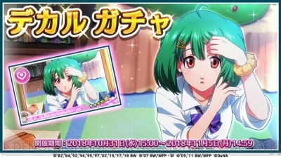 歌マクロス 楽曲 放課後オーバーフロウ が登場するイベント開催 電撃オンライン