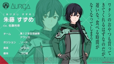 キャストには岡本信彦さん 木村良平さんらの名前も ジークレスト 星鳴エコーズ 新キャラクター公開 ガルスタオンライン