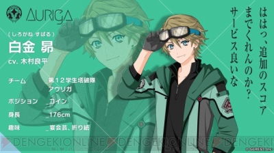 キャストには岡本信彦さん 木村良平さんらの名前も ジークレスト 星鳴エコーズ 新キャラクター公開 ガルスタオンライン