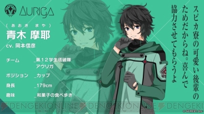 キャストには岡本信彦さん 木村良平さんらの名前も ジークレスト 星鳴エコーズ 新キャラクター公開 ガルスタオンライン