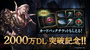 『Shadowverse（シャドウバース）』