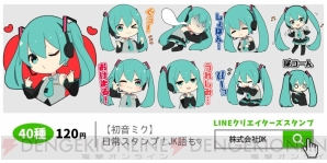 初音ミク