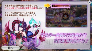 【FGO攻略】“神秘の国のONILAND!!”のイベントクエストを解説（随時更新）