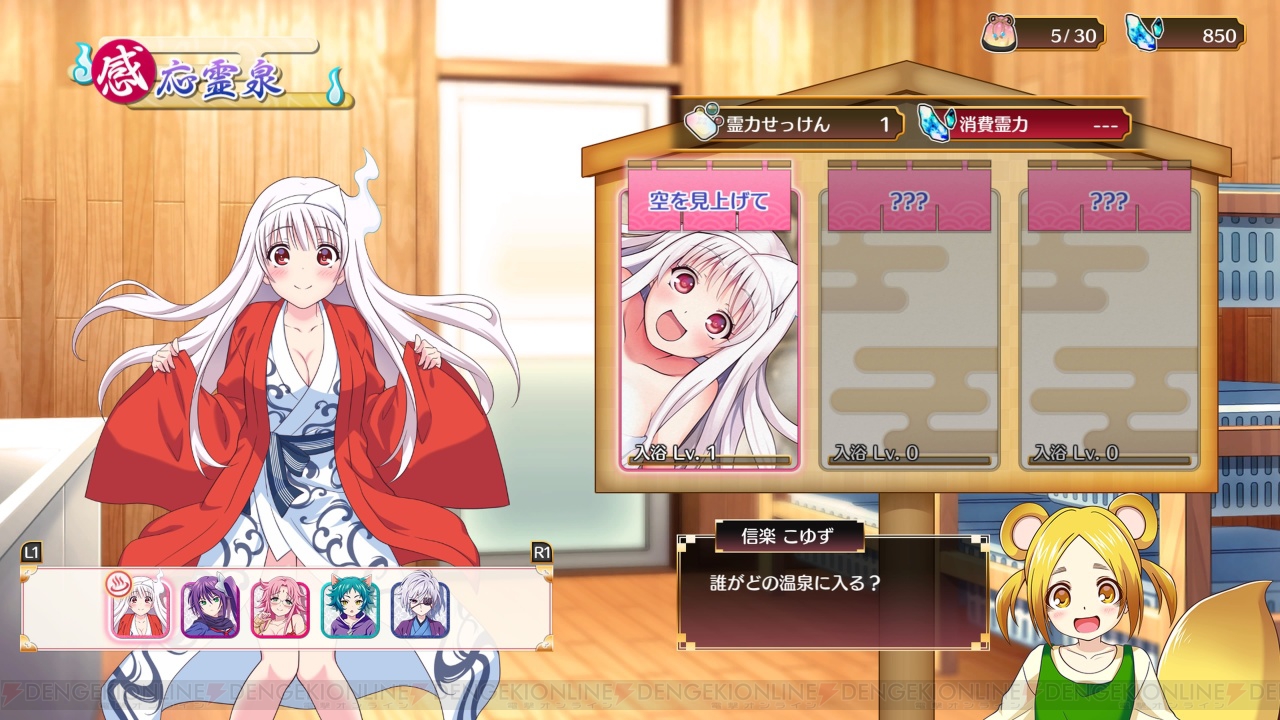 ゆらぎ荘の幽奈さん 湯けむり迷宮 スキル強化や合成アイテムを入手できる感応霊泉を紹介 電撃オンライン