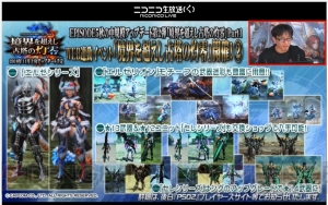 新クラス“ファントム”が実装される『PSO2』EP6は来春！ 12月の“アークスX’masパーティ2018”で体験可能