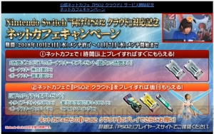 新クラス“ファントム”が実装される『PSO2』EP6は来春！ 12月の“アークスX’masパーティ2018”で体験可能