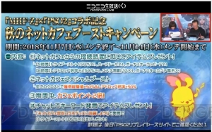 新クラス“ファントム”が実装される『PSO2』EP6は来春！ 12月の“アークスX’masパーティ2018”で体験可能