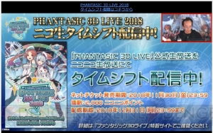 新クラス“ファントム”が実装される『PSO2』EP6は来春！ 12月の“アークスX’masパーティ2018”で体験可能