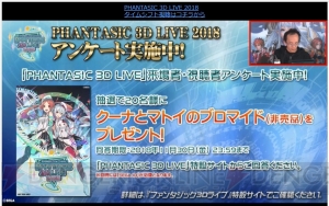 新クラス“ファントム”が実装される『PSO2』EP6は来春！ 12月の“アークスX’masパーティ2018”で体験可能