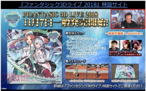 新クラス“ファントム”が実装される『PSO2』EP6は来春！ 12月の“アークスX’masパーティ2018”で体験可能