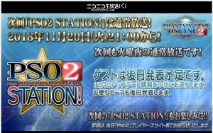 新クラス“ファントム”が実装される『PSO2』EP6は来春！ 12月の“アークスX’masパーティ2018”で体験可能