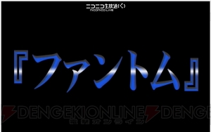 新クラス“ファントム”が実装される『PSO2』EP6は来春！ 12月の“アークスX’masパーティ2018”で体験可能