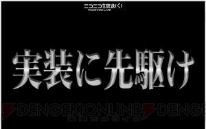 新クラス“ファントム”が実装される『PSO2』EP6は来春！ 12月の“アークスX’masパーティ2018”で体験可能