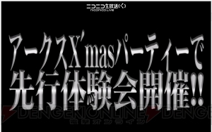 新クラス“ファントム”が実装される『PSO2』EP6は来春！ 12月の“アークスX’masパーティ2018”で体験可能