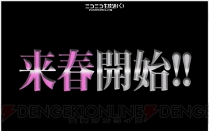 新クラス“ファントム”が実装される『PSO2』EP6は来春！ 12月の“アークスX’masパーティ2018”で体験可能