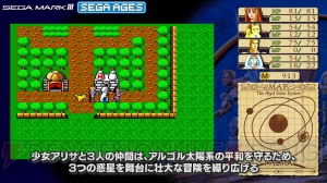 『SEGA AGES ファンタシースター』が配信開始。オートマッピングやモンスター図鑑の紹介映像を公開中