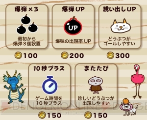 パズルゲーム『いっぱい！どうぶつこいこい』がリニューアル配信。新しいどうぶつやボーナスアイテムが追加