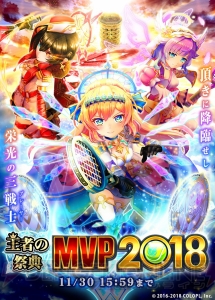 『白猫テニス』MVP2018版のミューエ、アイシャ、ルカがキャラガチャに登場