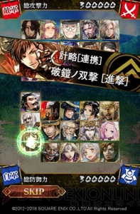 『戦国IXA 千万の覇者』が大型アップデート。新たな特性を持つ“計略武将”カードが登場