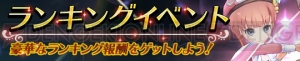 『アトリエ オンライン』にトトリが登場。レア装備を入手できる日常イベントが開催中