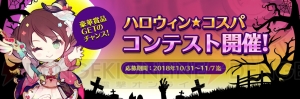 『アトリエ オンライン』にトトリが登場。レア装備を入手できる日常イベントが開催中