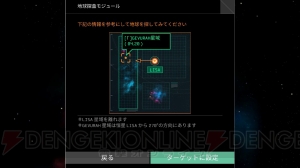 宇宙をテーマにしたADV2作品を収録した『OPUSコレクション 地球計画＋魂の架け橋』が2019年1月31日に発売