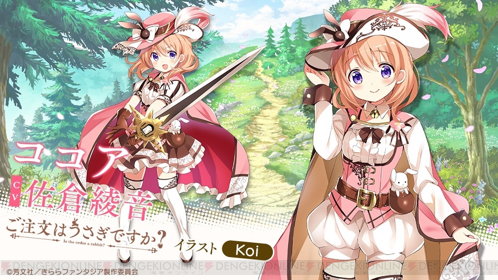 一番くじ きららファンタジア A賞 ココア ビジュアルクロス ごちうさ 2枚 一番くじ きららファンタジア｜一番くじ倶楽部｜BANDAI SPIRITS