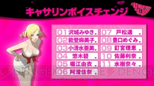 『キャサリン・フルボディ』Cキャサリン“理想の声”11人目は水樹奈々さん。夜の女王がテーマ