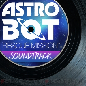 『ASTRO BOT：RESCUE MISSION（アストロボット レスキューミッション）』