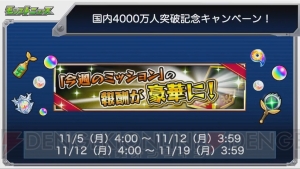 『モンスト』獣神化・ラザニーは11月6日12時解禁。新轟絶“ヴィーラ”が発表