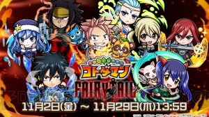 【コトダマン攻略】『FAIRY TAIL（フェアリーテイル）』コラボワード大公開！