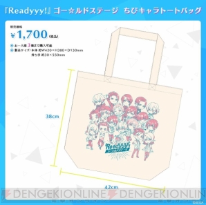 アイドル育成スマホゲーム『Readyyy!』のAGF2018出展情報を総まとめ