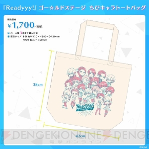 アイドル育成スマホゲーム『Readyyy!』のAGF2018出展情報を総まとめ