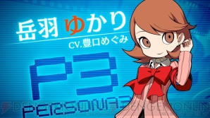 Pq2 明るく前向きな性格の岳羽ゆかり 声優 豊口めぐみ を紹介 高巻杏や伊織順平との会話に注目 電撃オンライン