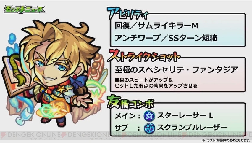 11月1日のまとめ記事 Ps4 Proのhdd容量2tbモデル発表や モンスト 獣神化 ラザニーの解禁日 電撃オンライン